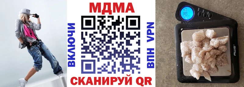 MDMA кристаллы  Когалым 