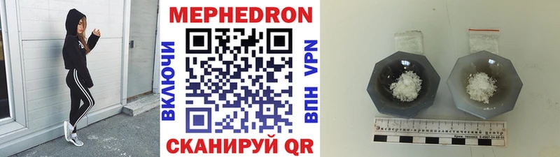 МЕФ мука Когалым